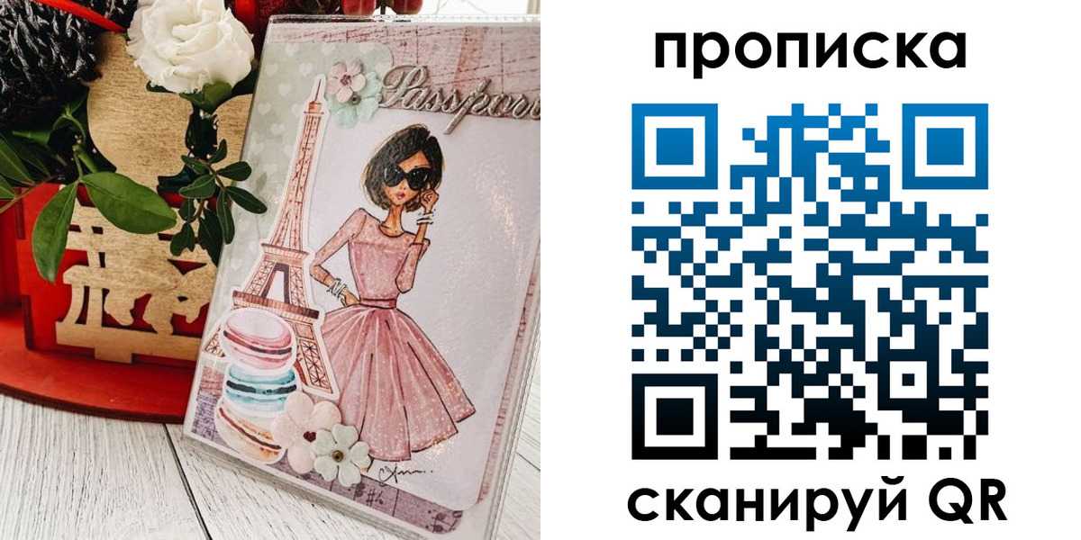 прописка для школы в Сясьстрое