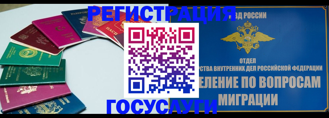 временная регистрация 2025 в Сясьстрое