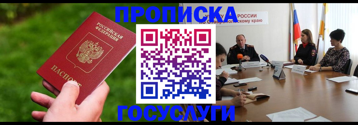 прописка для военкомата в Сясьстрое