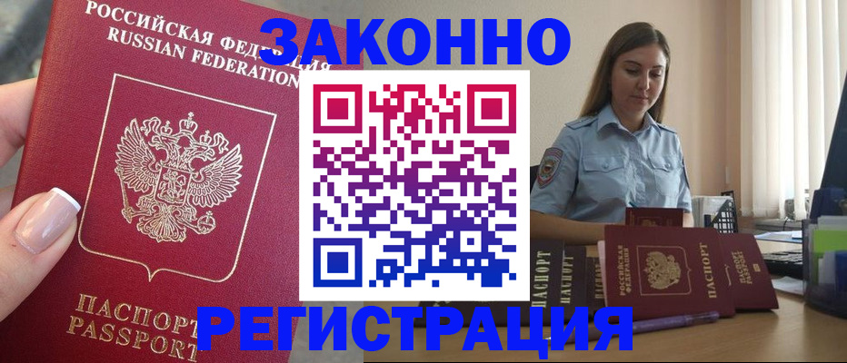 прописка иностранных граждан в Сясьстрое