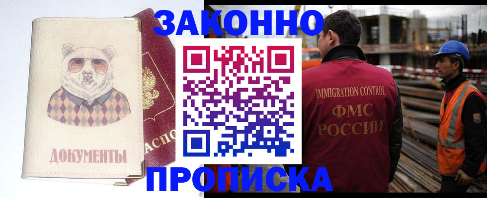 где прописаться в Сясьстрое