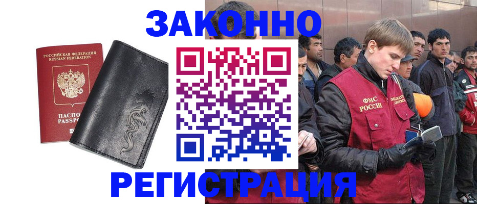 временная регистрация в Сясьстрое