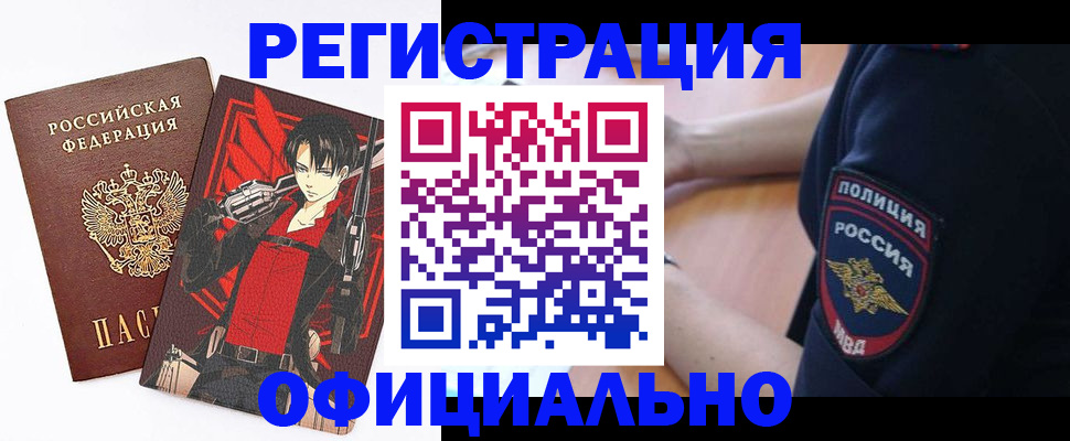 временная регистрация гарантия в Сясьстрое