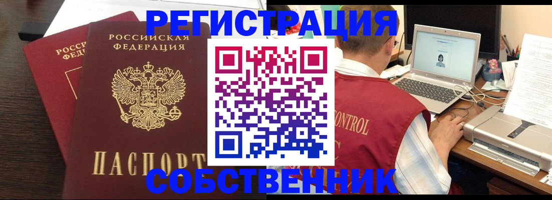 временная прописка в Сясьстрое